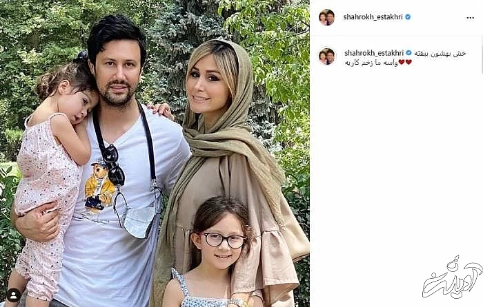 خانواده شاهرخ استخری